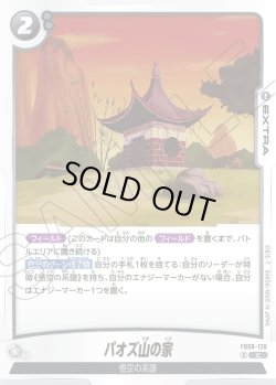 画像1: パオズ山の家[DBF_FB08-120_C]