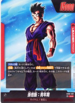 画像2: 【パラレル仕様】孫悟飯：青年期[DBF_FB08-001_L]