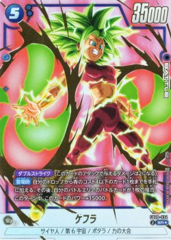 画像1: 【パラレル仕様】ケフラ[DBF_FB08-034_SR]