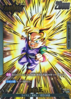 画像1: 【パラレル仕様】孫悟空Jr.[DBF_FB08-097_L]