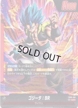 画像2: 【パラレル仕様】ゴジータ：BR[DBF_FB09-001_L]