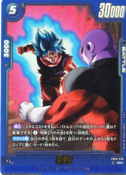 画像1: 【パラレル仕様】孫悟空[DBF_FB09-036_R]