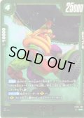 【パラレル仕様】ピッコロ：SH[DBF_FB09-068_R]