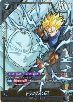 画像1: 【パラレル仕様】トランクス：GT[DBF_FB09-110_UC]