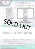 【100枚セット】デジタルコード DUAL 「EVOLUTION」(有効期限2027/03/13)[DBF_FB09]