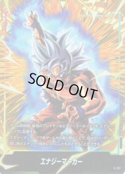 画像1: エナジーマーカー[DBF_E-127]【エナジーマーカーパック -2nd Anniversary Edition-収録】