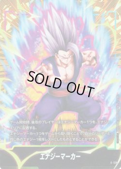 画像1: エナジーマーカー[DBF_E-128]【エナジーマーカーパック -2nd Anniversary Edition-収録】