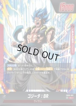 画像1: ゴジータ：BR[DBF_FB09-001_L]