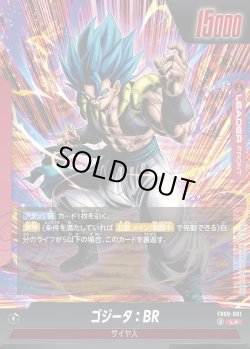 画像2: 【パラレル仕様】ゴジータ：BR[DBF_FB09-001_L]
