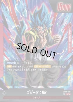 画像2: 【スーパーパラレル仕様】ゴジータ：BR[DBF_FB09-001_L]