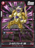 ゴールデンフリーザ：BR[DBF_FB09-005_UC]