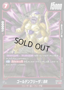画像1: 【パラレル仕様】ゴールデンフリーザ：BR[DBF_FB09-005_UC]