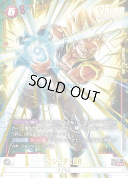 画像1: 【パラレル仕様】ゴジータ：BR[DBF_FB09-007_SR]