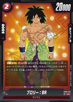 画像1: ブロリー：BR[DBF_FB09-015_UC]