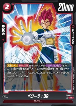 画像1: ベジータ：BR[DBF_FB09-020_R]