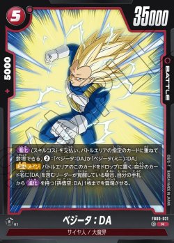 画像1: ベジータ：DA[DBF_FB09-021_R]