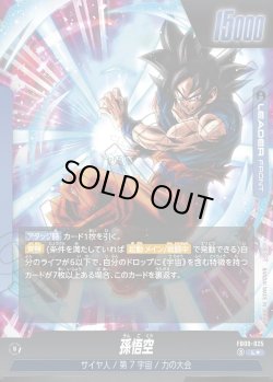 画像2: 【パラレル仕様】孫悟空[DBF_FB09-025_L]