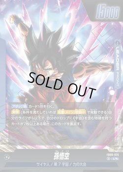 画像2: 【スーパーパラレル仕様】孫悟空[DBF_FB09-025_L]