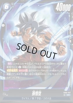 画像1: 孫悟空[DBF_FB09-037_SR]