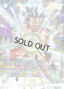 画像1: 【パラレル仕様】孫悟空[DBF_FB09-037_SR]