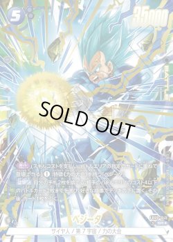 画像1: 【パラレル仕様】ベジータ[DBF_FB09-045_SR]