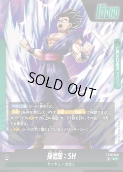 画像2: 【パラレル仕様】孫悟飯：SH[DBF_FB09-049_L]