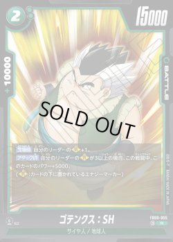 画像1: 【パラレル仕様】ゴテンクス：SH[DBF_FB09-055_R]