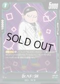 Dr.ヘド：SH[DBF_FB09-061_C]