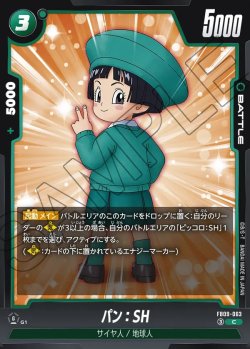 画像1: パン：SH[DBF_FB09-063_C]