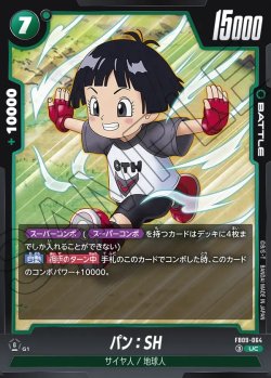 画像1: パン：SH[DBF_FB09-064_UC]