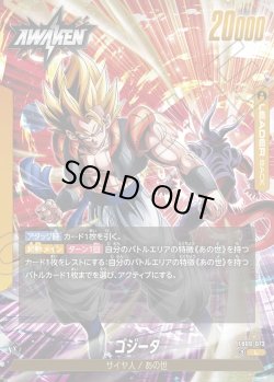 画像2: 孫悟空/ベジータ[DBF_FB09-073_L]