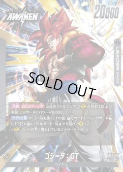 画像2: ゴジータ：GT[DBF_FB09-097_L]