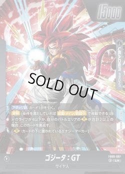 画像2: 【パラレル仕様】ゴジータ：GT[DBF_FB09-097_L]