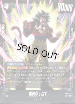 画像1: 孫悟空：GT[DBF_FB09-100_SR]