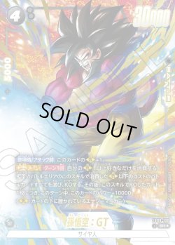 画像1: 【パラレル仕様】孫悟空：GT[DBF_FB09-100_SR]