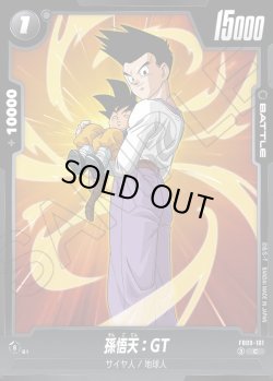 画像1: 孫悟天：GT[DBF_FB09-101_C]