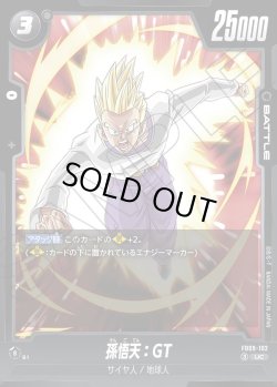 画像1: 孫悟天：GT[DBF_FB09-102_UC]