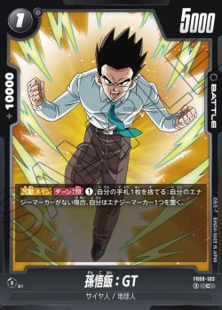 画像1: 孫悟飯：GT[DBF_FB09-103_C]