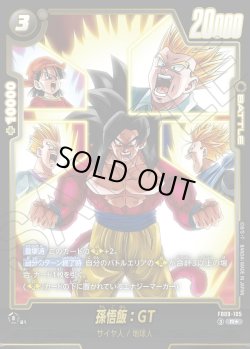 画像1: 孫悟飯：GT[DBF_FB09-105_R]