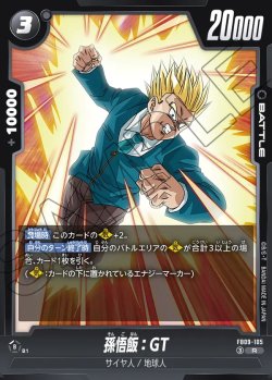 画像1: 孫悟飯：GT[DBF_FB09-105_R]