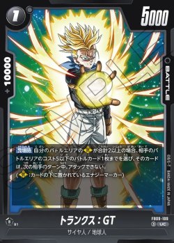 画像1: トランクス：GT[DBF_FB09-109_UC]