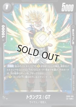 画像1: トランクス：GT[DBF_FB09-109_UC]