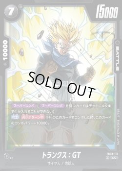画像1: 【パラレル仕様】トランクス：GT[DBF_FB09-110_UC]