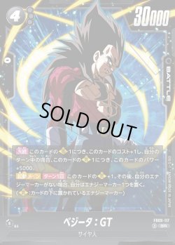 画像1: ベジータ：GT[DBF_FB09-117_SR]