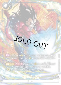 画像1: 【パラレル仕様】ベジータ：GT[DBF_FB09-117_SR]