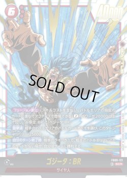 画像1: ゴジータ：BR[DBF_FB09-121_SCR]