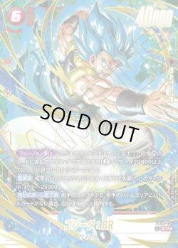 画像1: 【パラレル仕様】ゴジータ：BR[DBF_FB09-121_SCR]