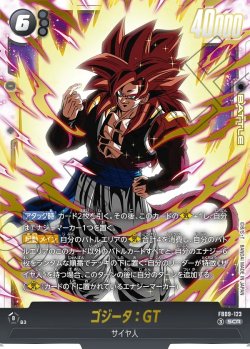 画像1: ゴジータ：GT[DBF_FB09-123_SCR]