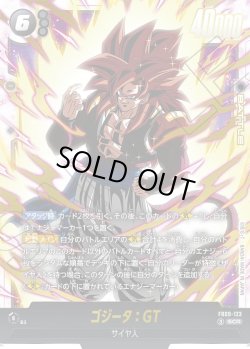 画像1: ゴジータ：GT[DBF_FB09-123_SCR]