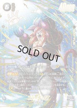 画像1: 【パラレル仕様】ゴジータ：GT[DBF_FB09-123_SCR]